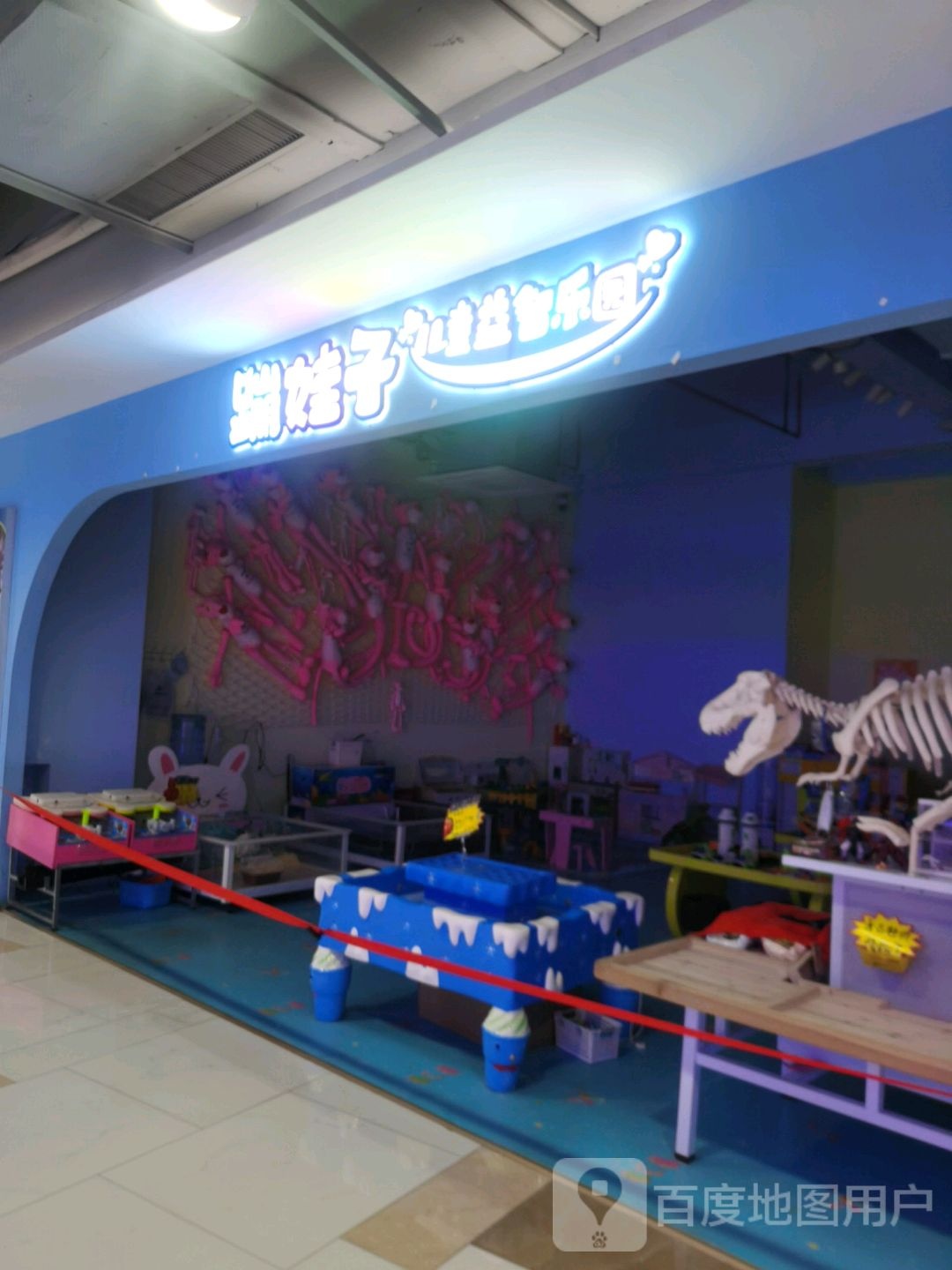 蹦娃子儿童益智公园(锦绣汇广场店)