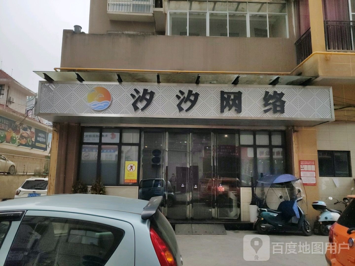 汐汐网络