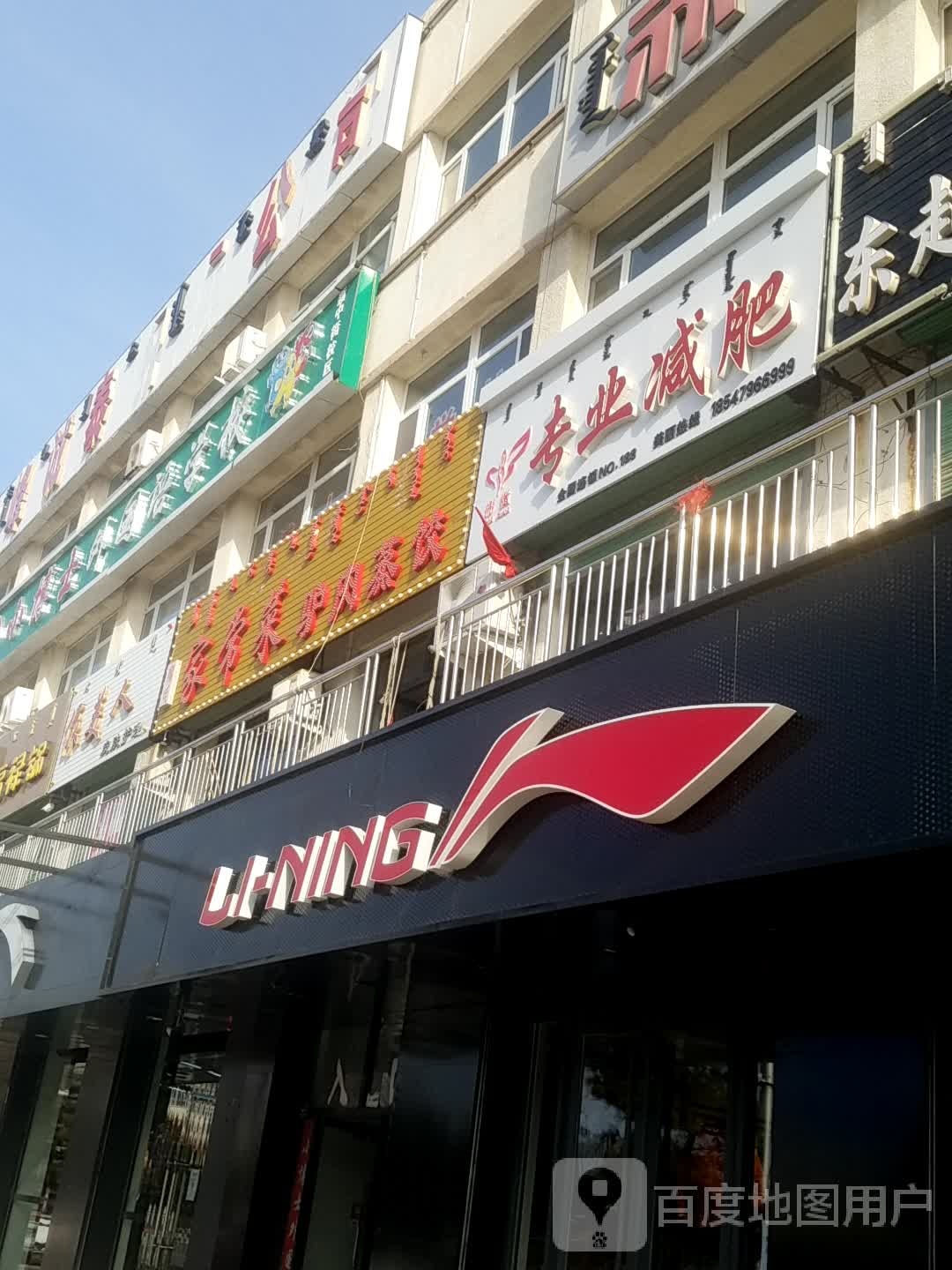 浵澂专业减肥