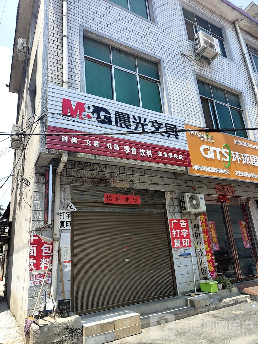 桐柏县环球国旅(桐柏店)