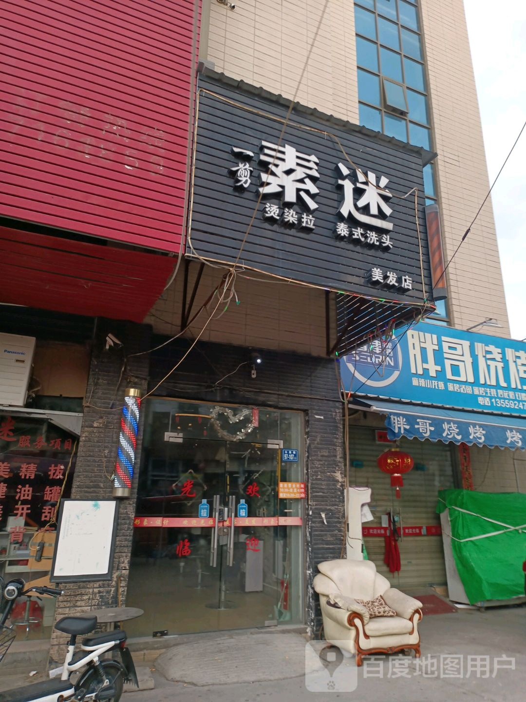 青剪素迷