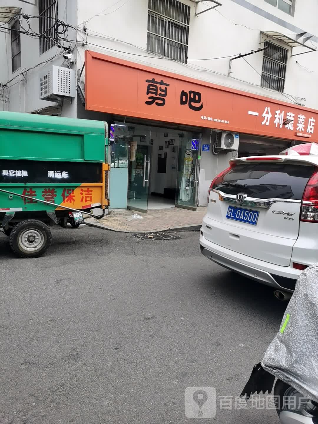 剪吧