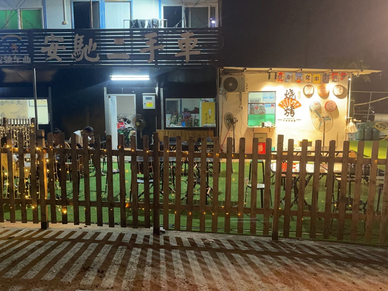 老邓烧烤(站北五路店)