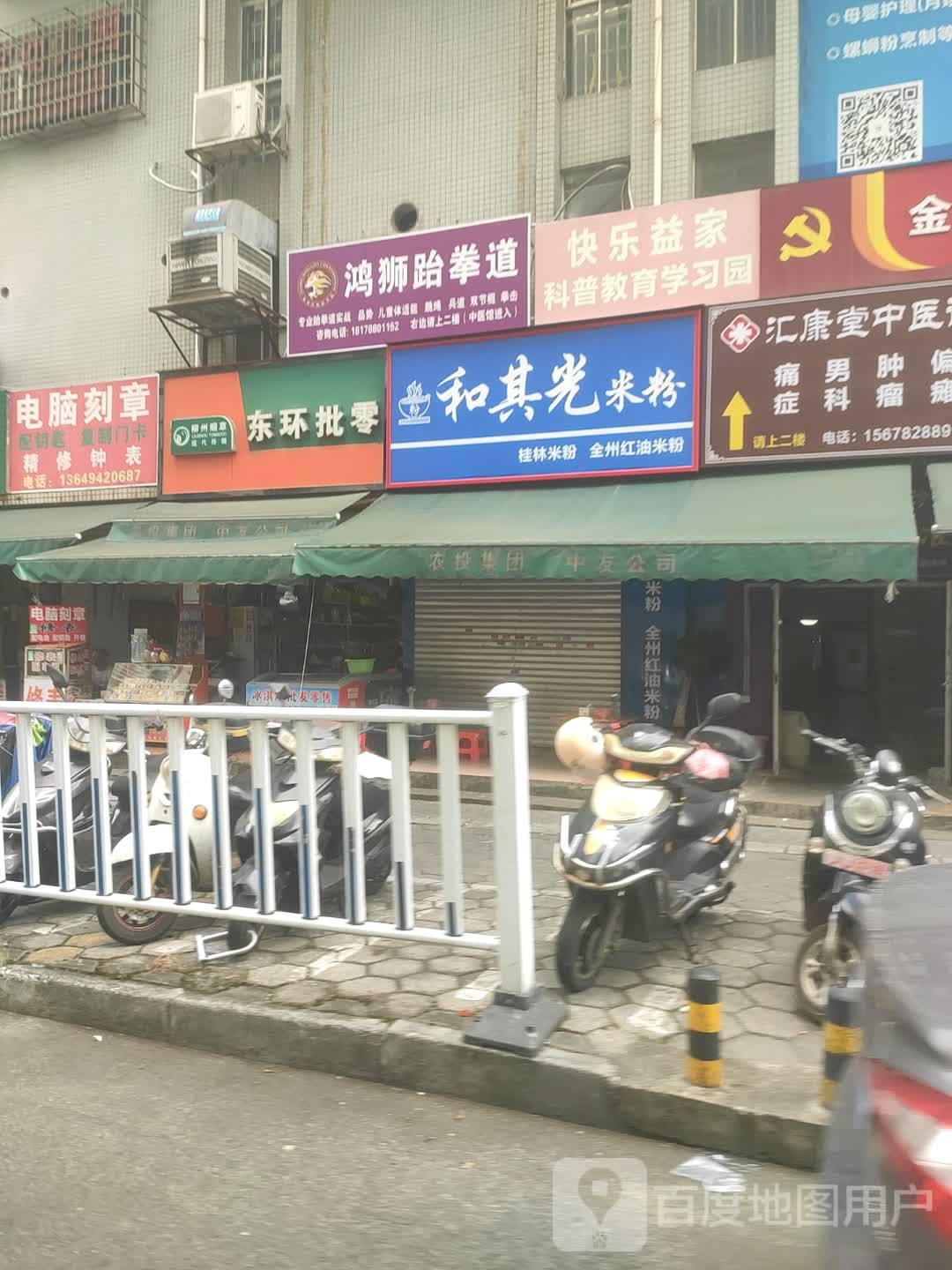 电脑刻章修表开锁换锁配钥匙