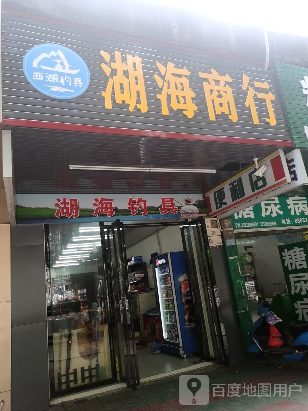 湖海钓具