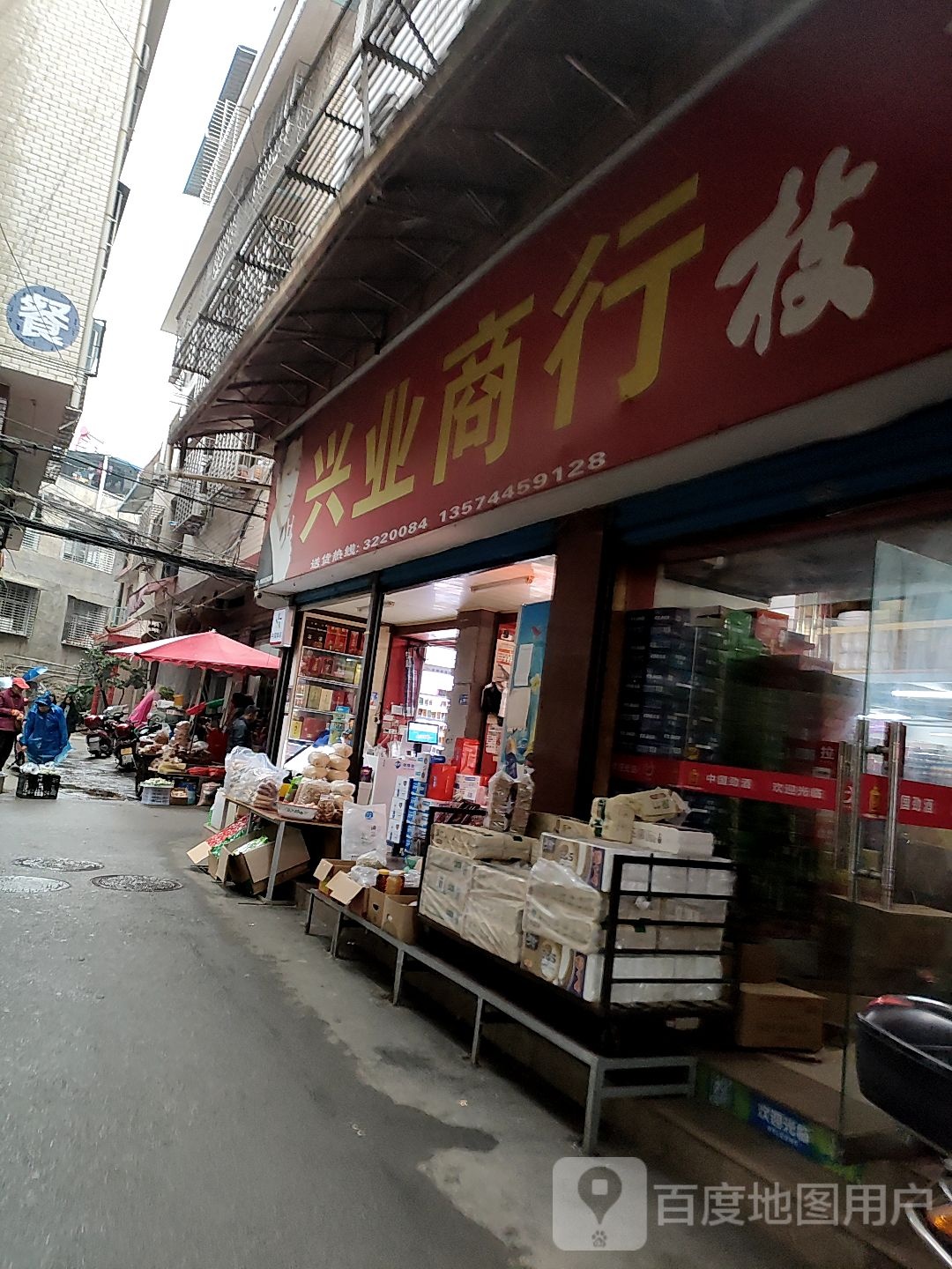 兴业商行(朝王南路店)