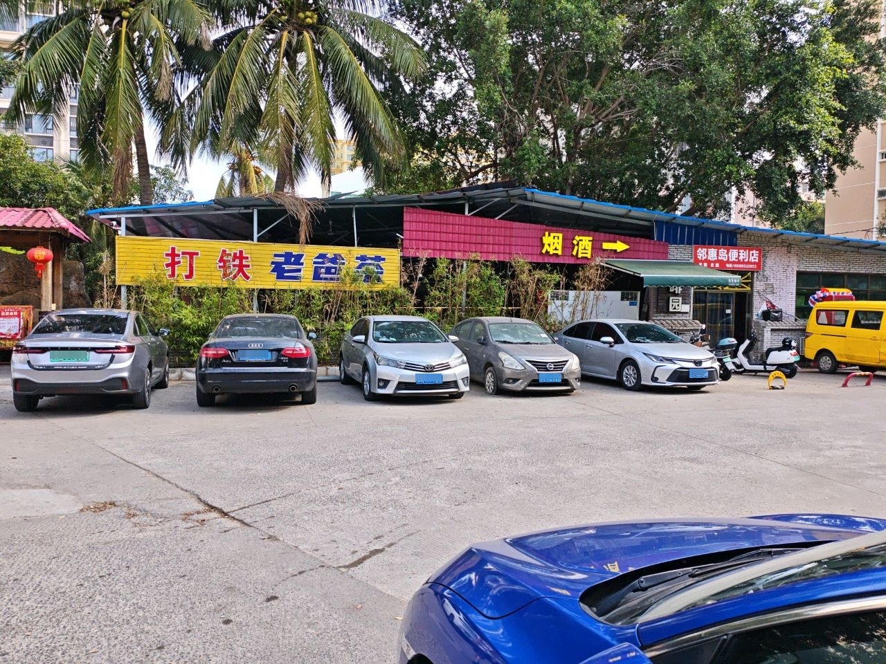 百味泉老爸茶(滨涯路店)