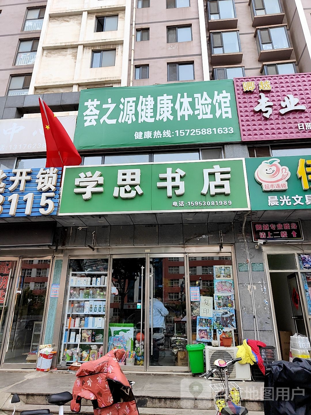 学思书城