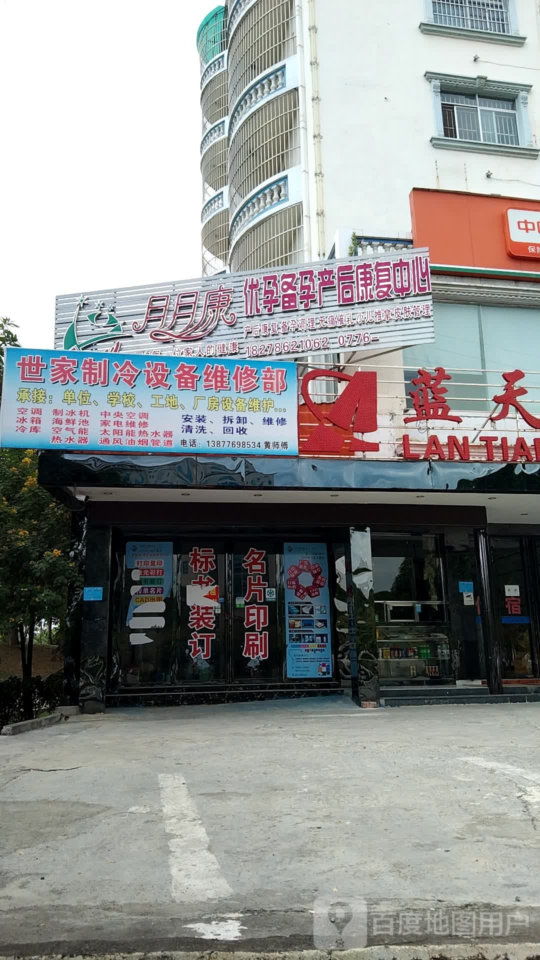 世家制冷家电配件