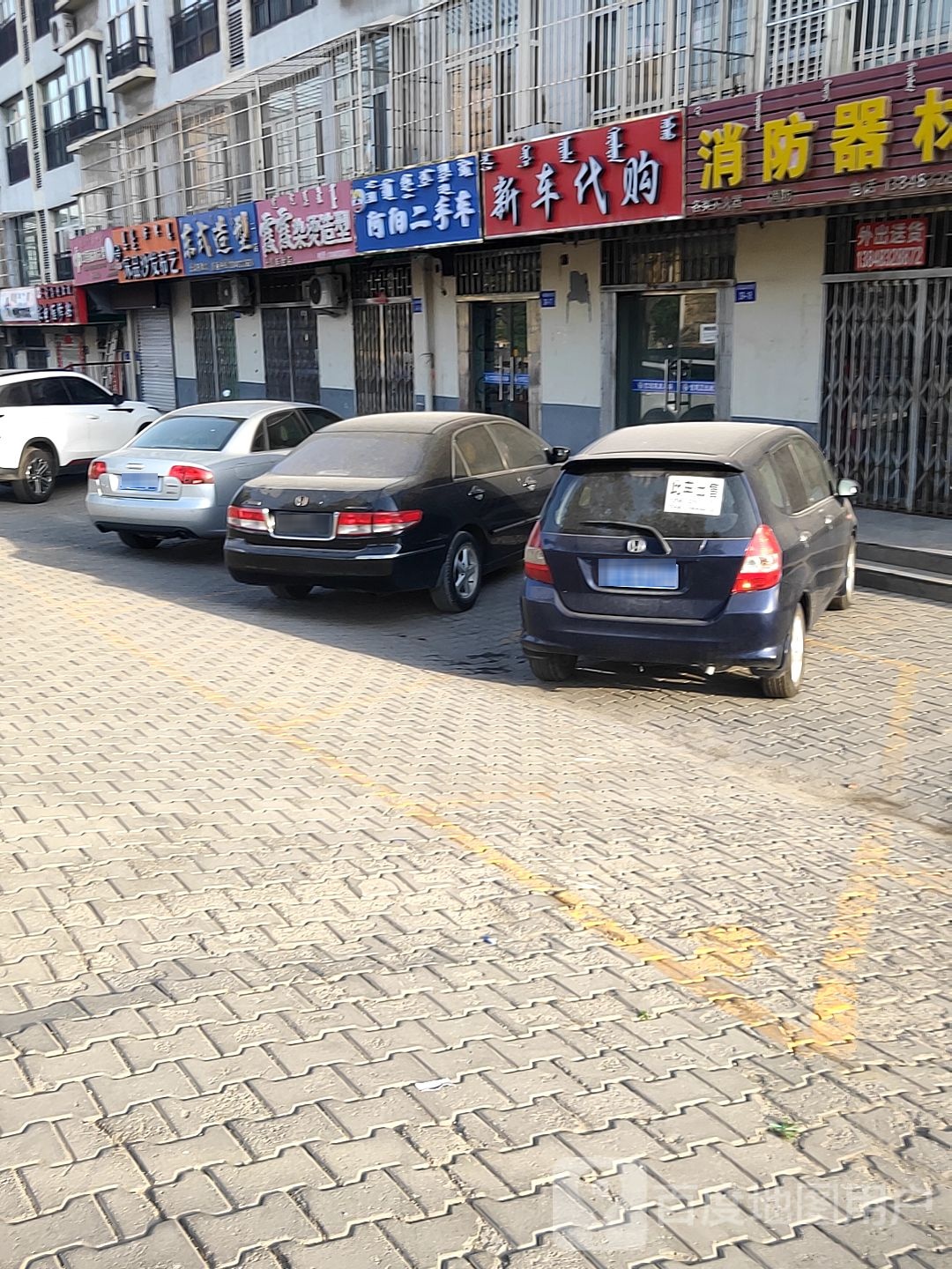 阿阳二手车