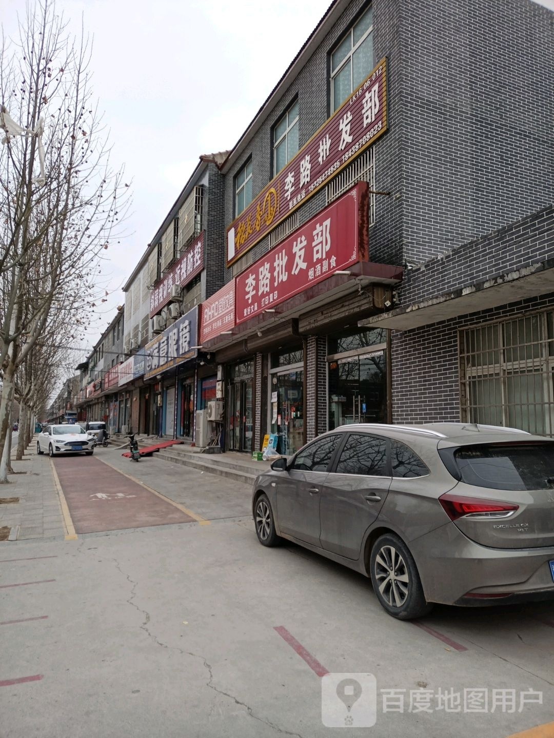 满意眼镜(X004店)