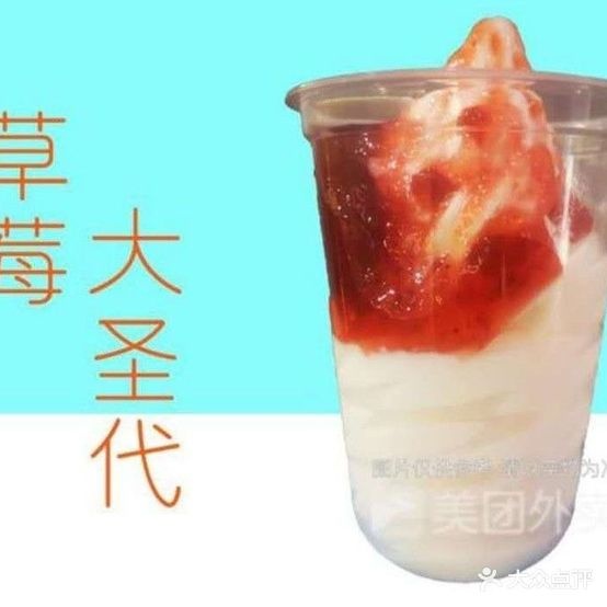 酷雪冰暴(杏花店)