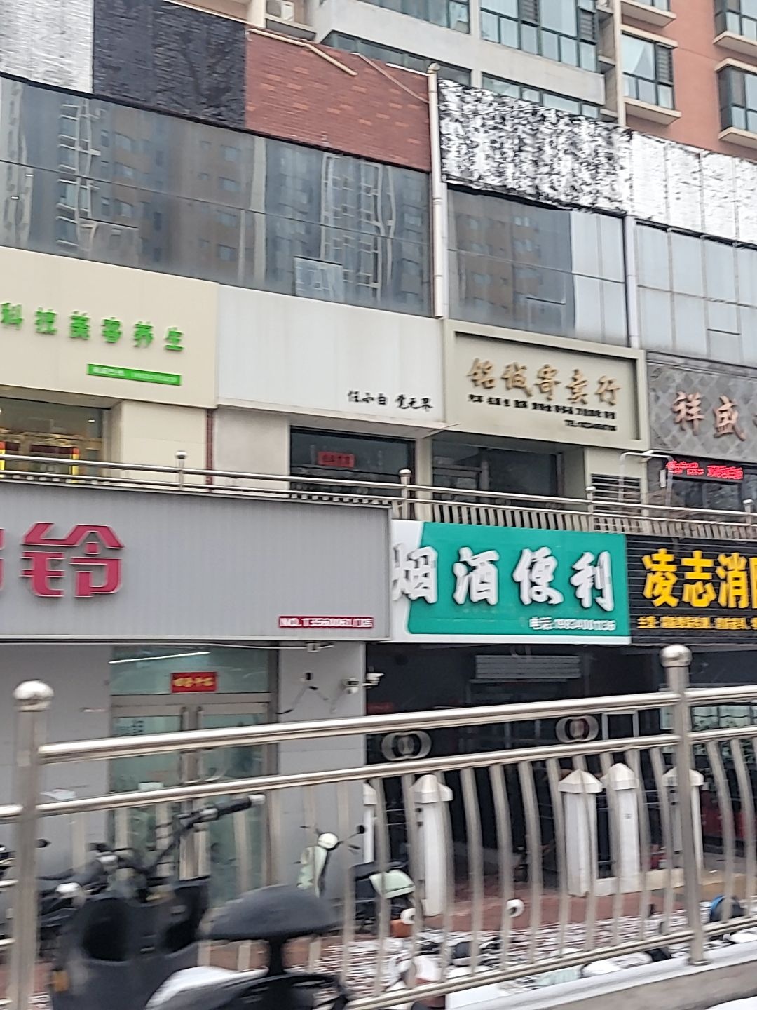铭诚寄卖行(凤瀛园店)