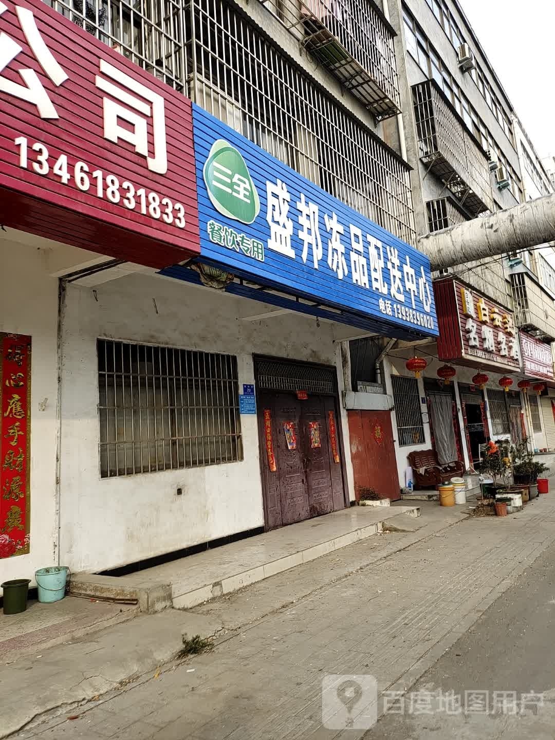 名烟名酒(风光路店)