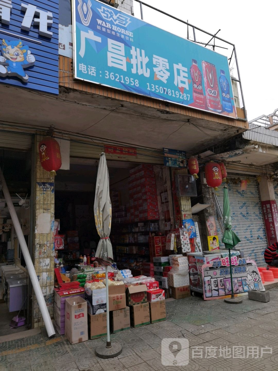广昌批零部