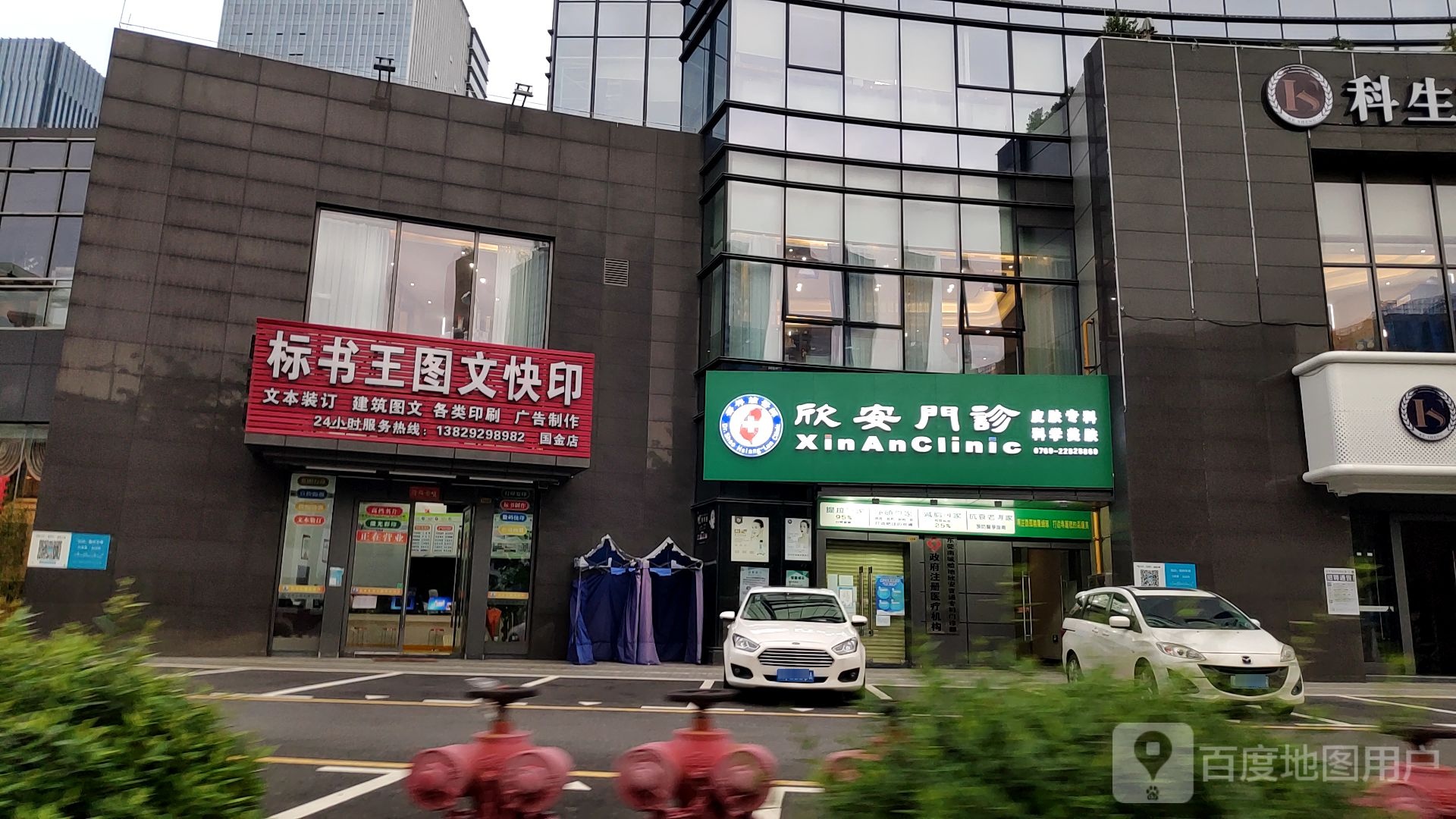 标书王图文快印(国金店)