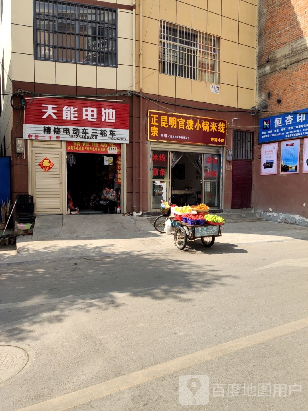 正宗坤明官渡小锅米线