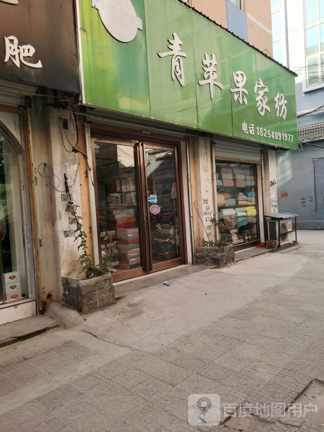 香港金苹果家纺(曹县商贸城店)