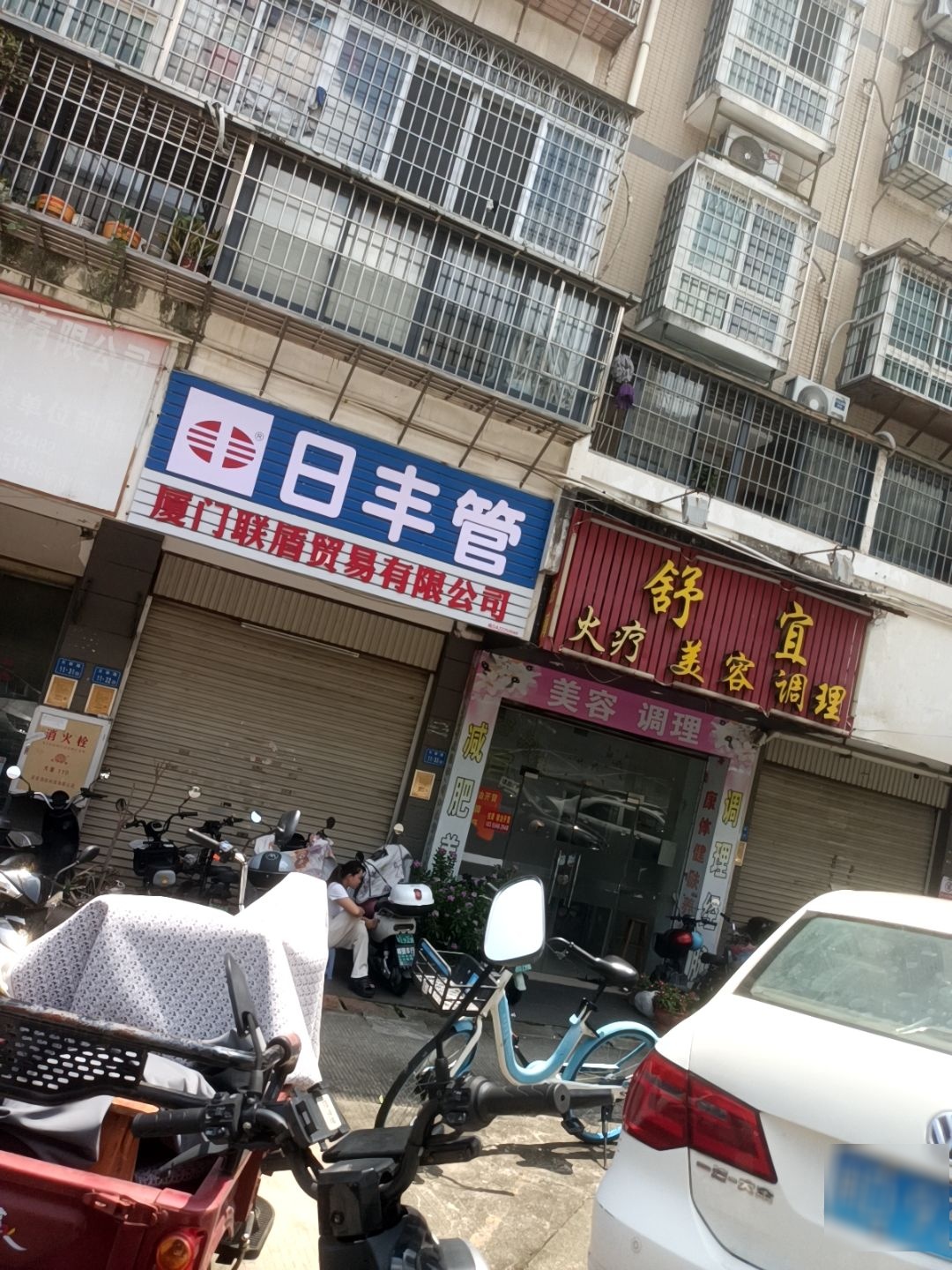舒谊按摩推油足浴