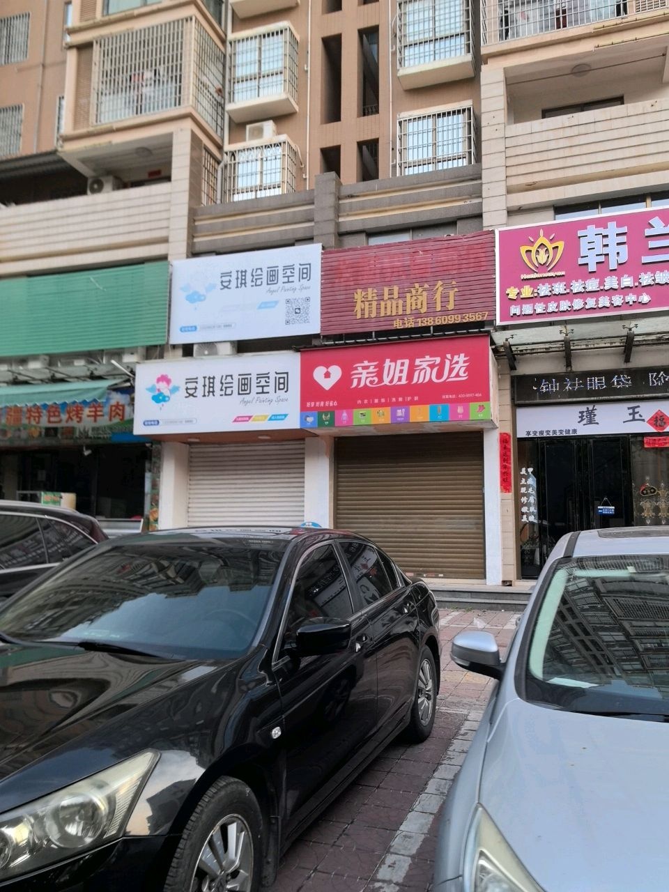 朋友圈新疆特色烤羊肉(泰安汇景园店)