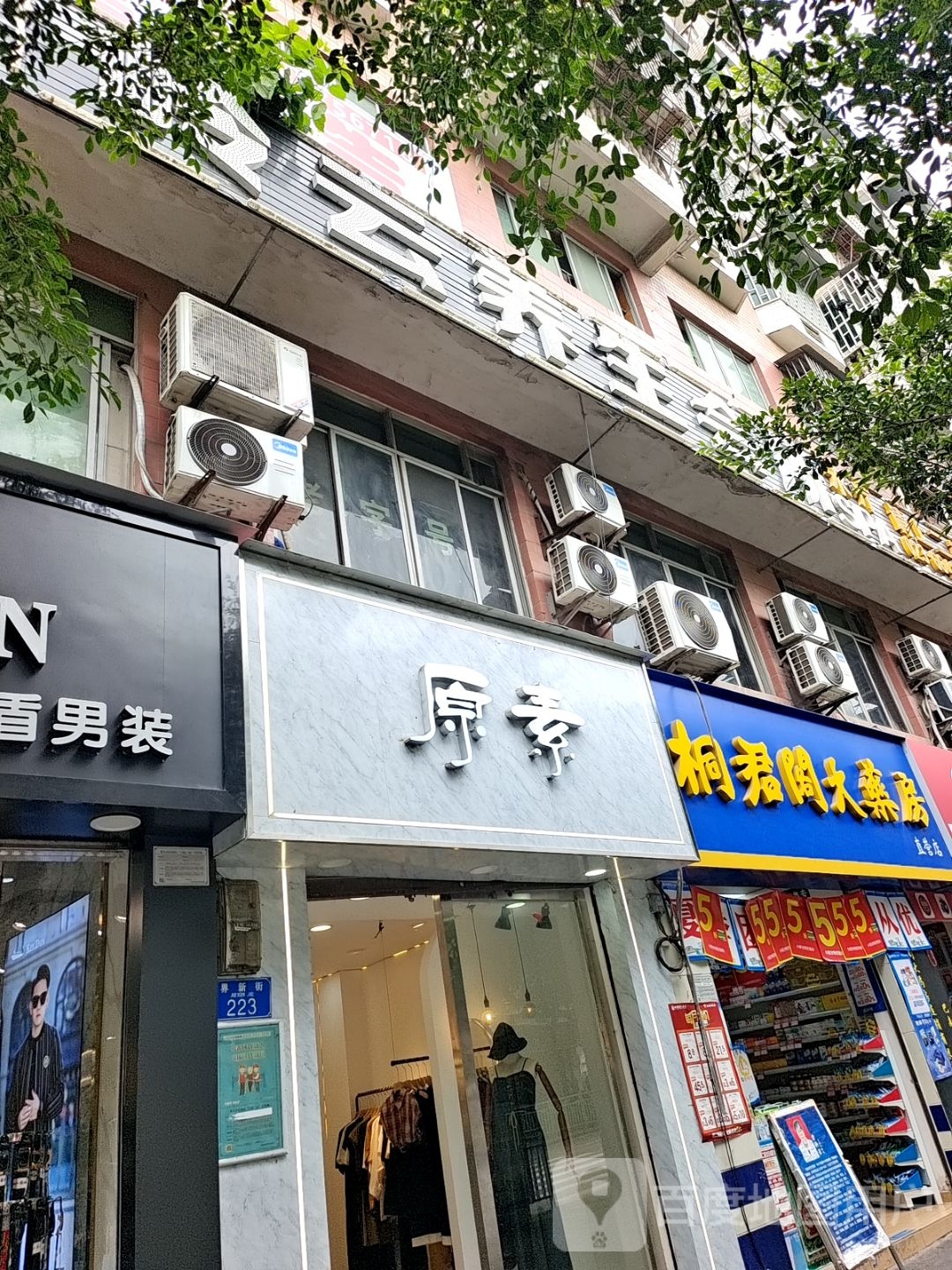 岭云养生会所