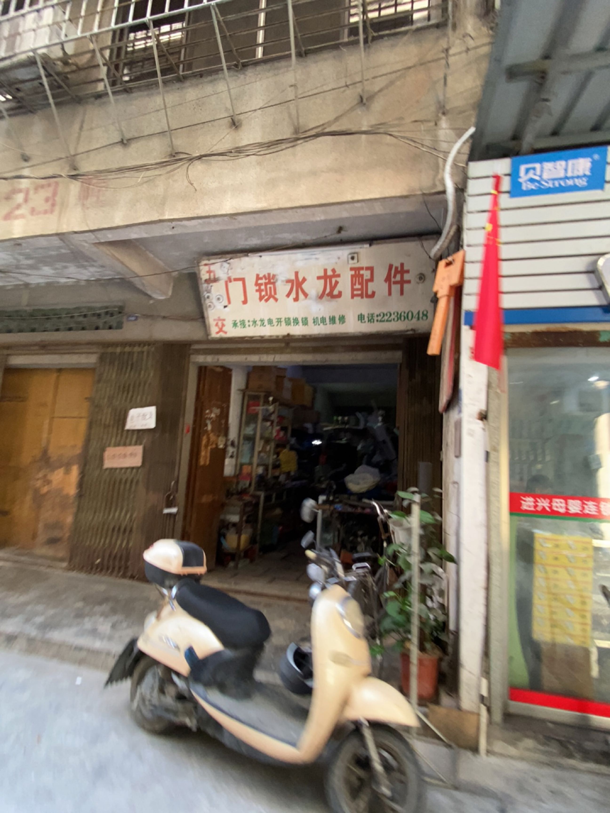 五交门锁水龙配件