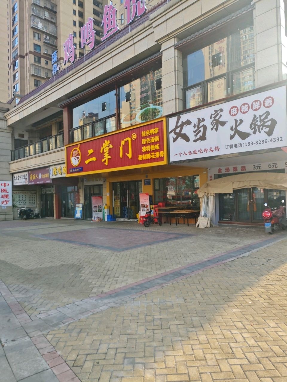 瑞菁瘦丽人专业减肥(中梁首府店)