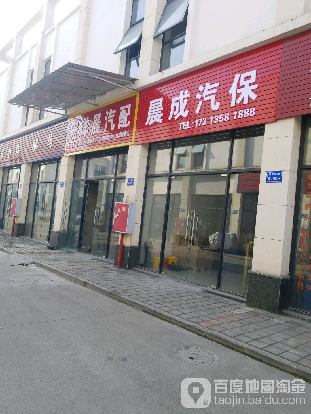 宏洋晨汽配