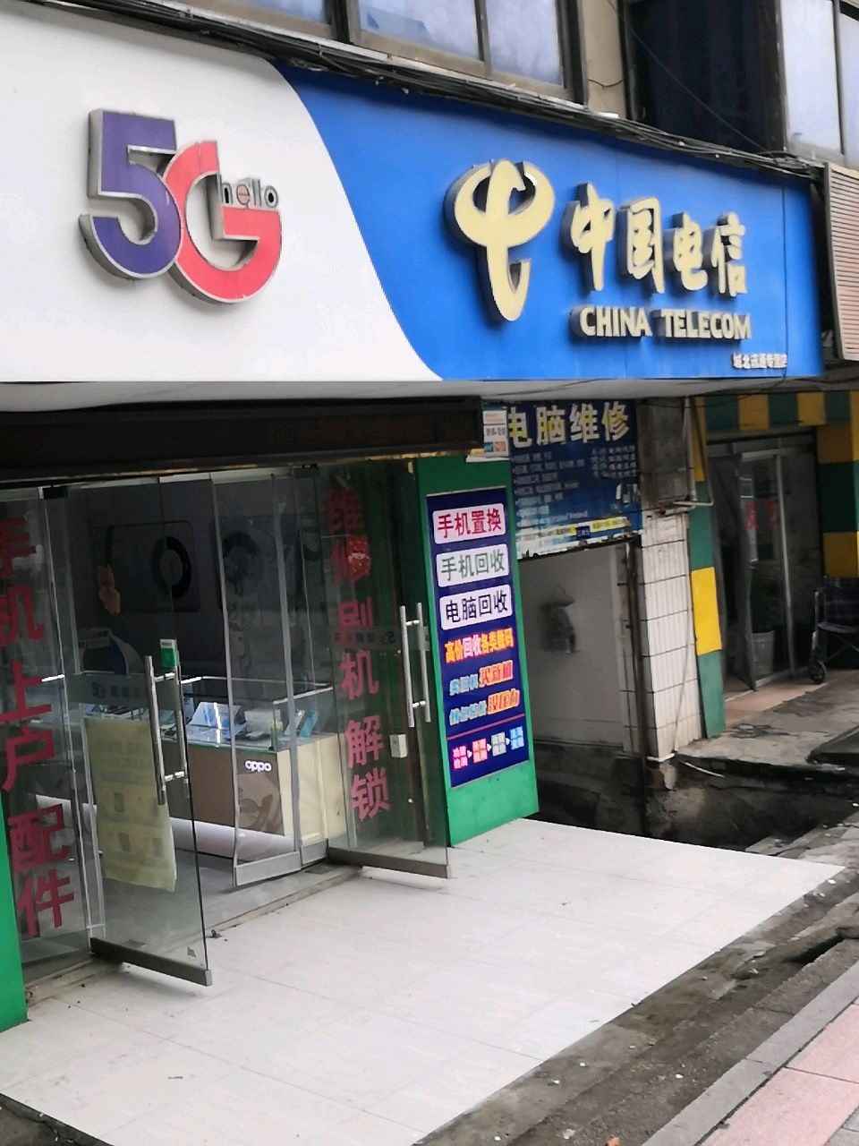 中国电信宽带(讯通专营店)