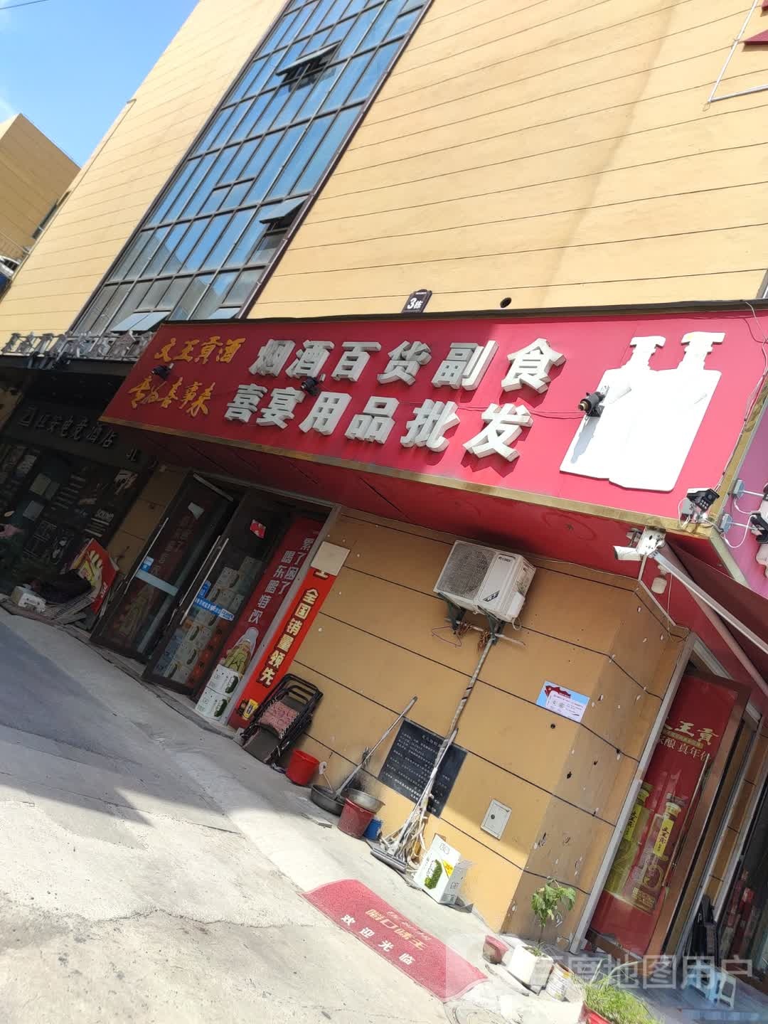 人名酒