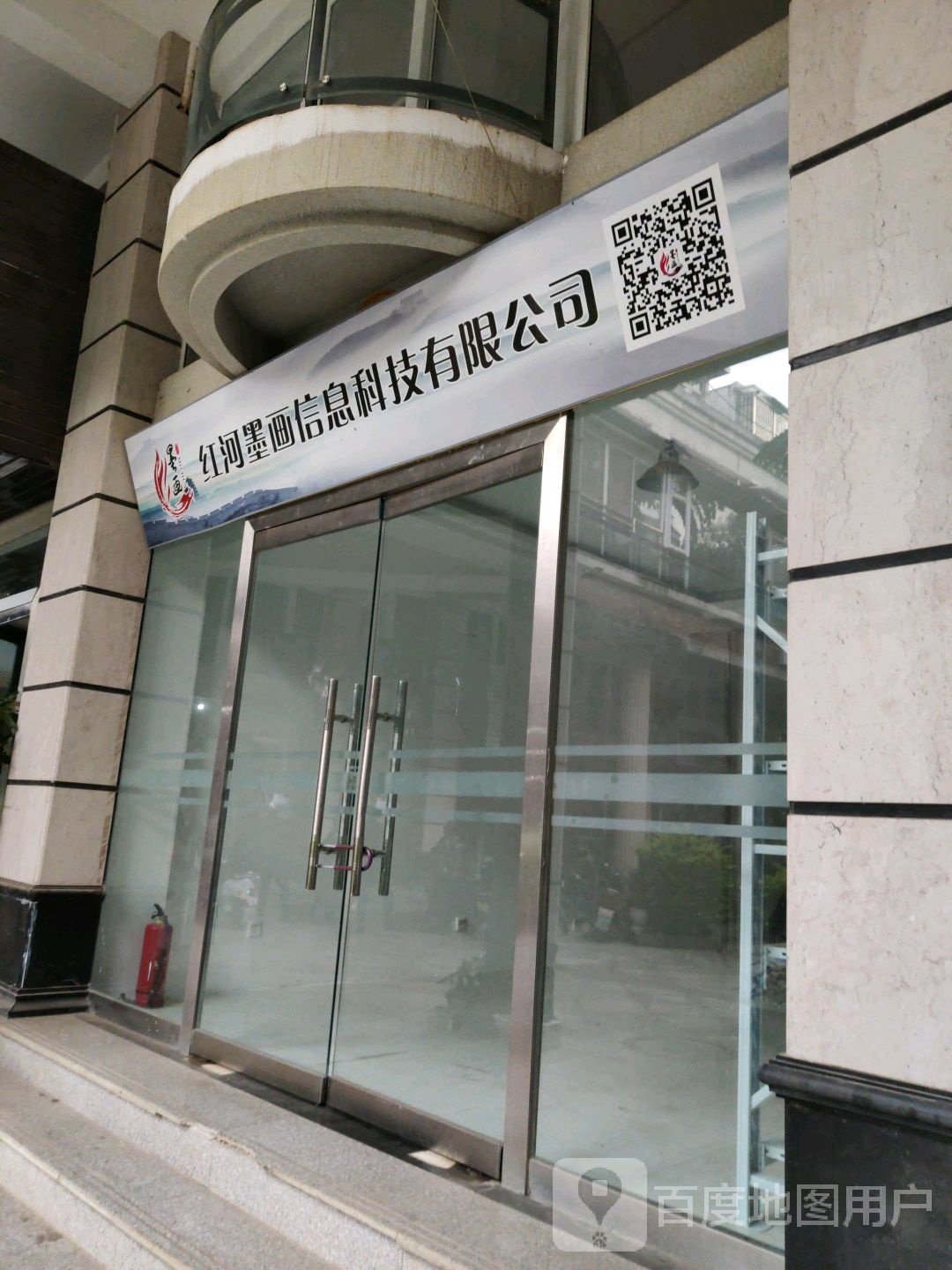 红河医卫科技有线公司