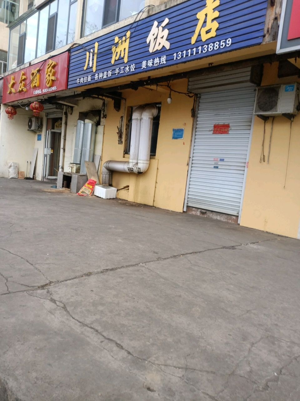 川州饭店