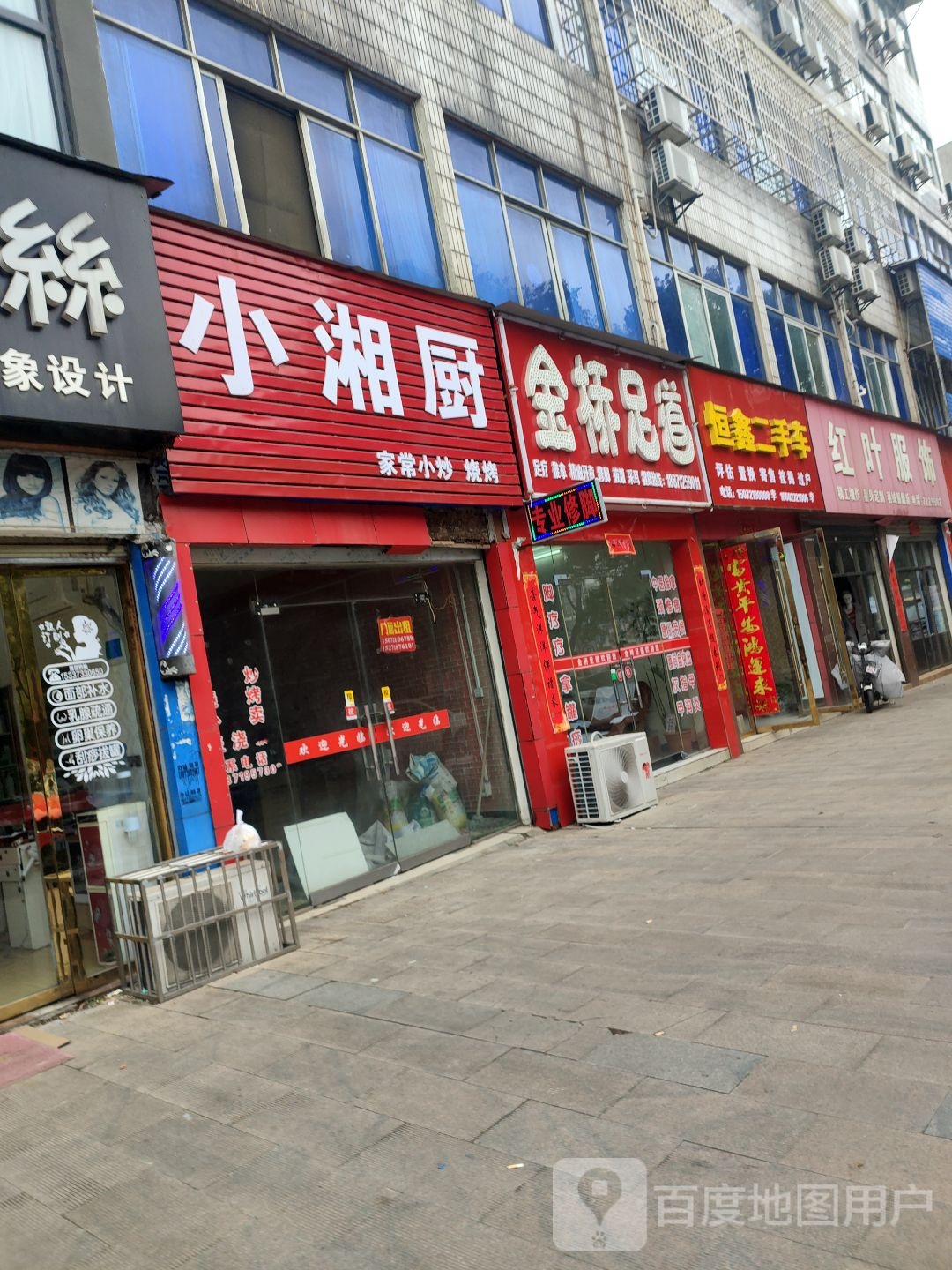 小湘厨(环河东路店)