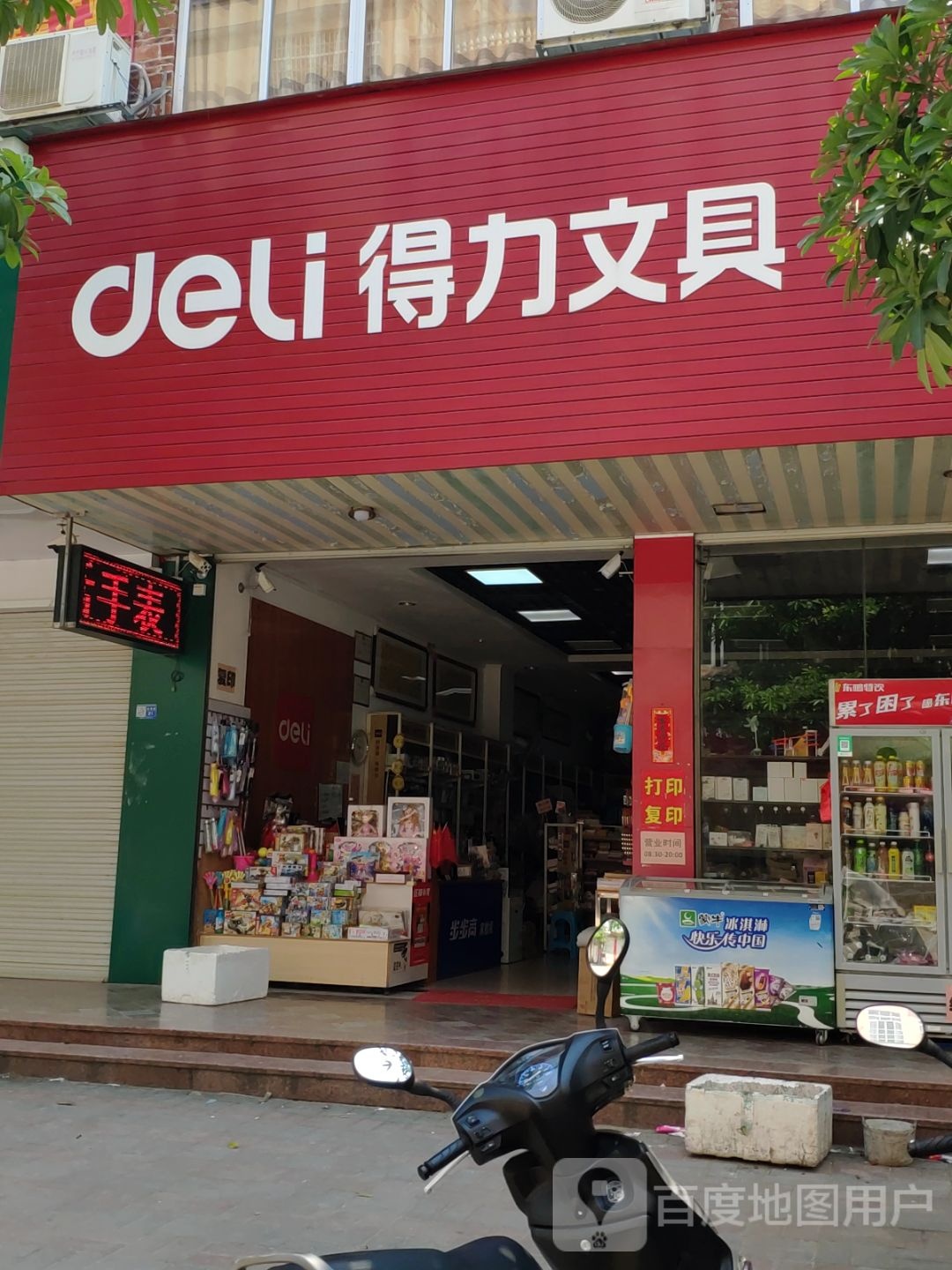 同庆书店