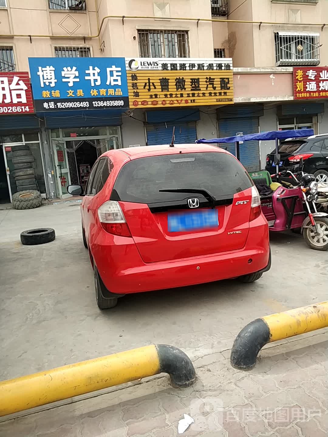 博学书城