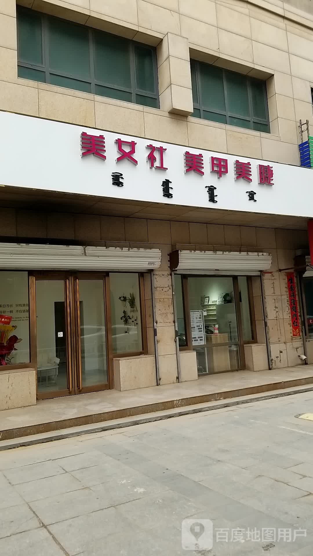 life Nail美甲美睫(东方花园店)