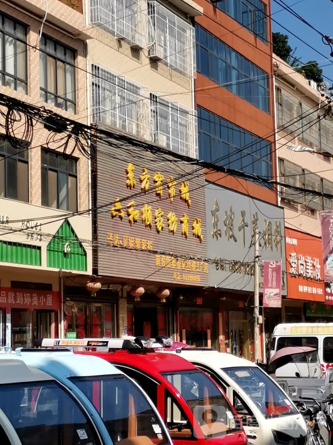 卧龙区石桥镇爱尚美妆(汉槐街店)