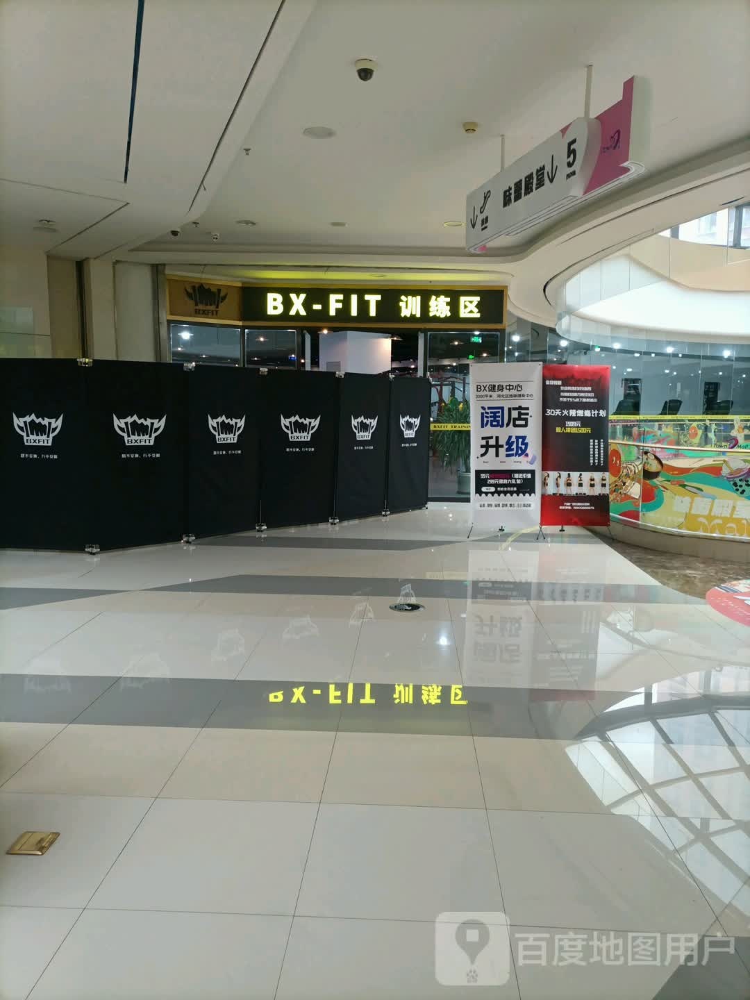 BX-FIT训练区