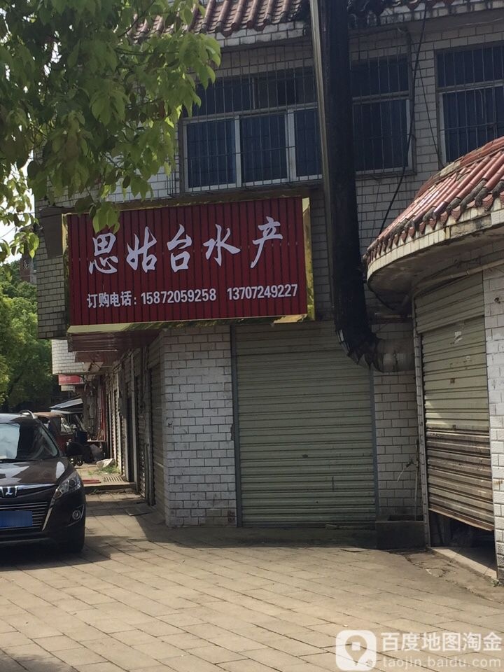 思姑台大闸蟹