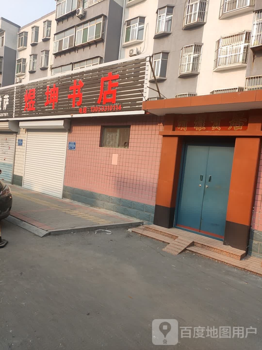 煜坤书城
