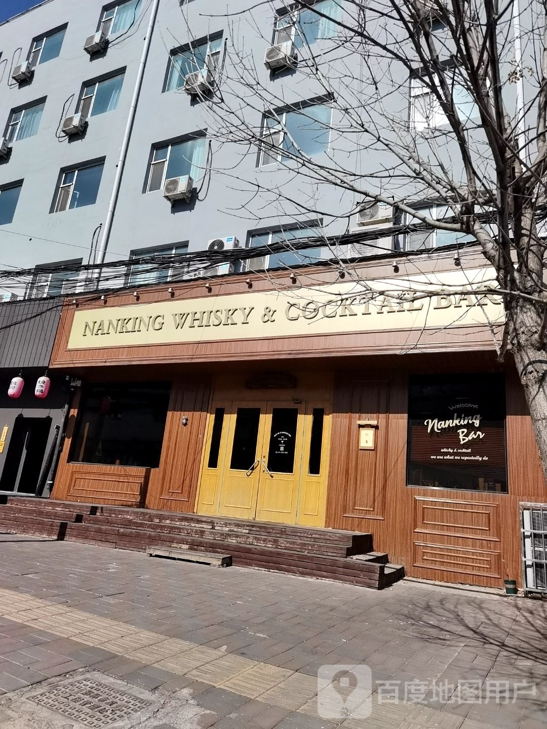 NANKING WHISKY & COCKTAIL BAR(滏东购物广场店)