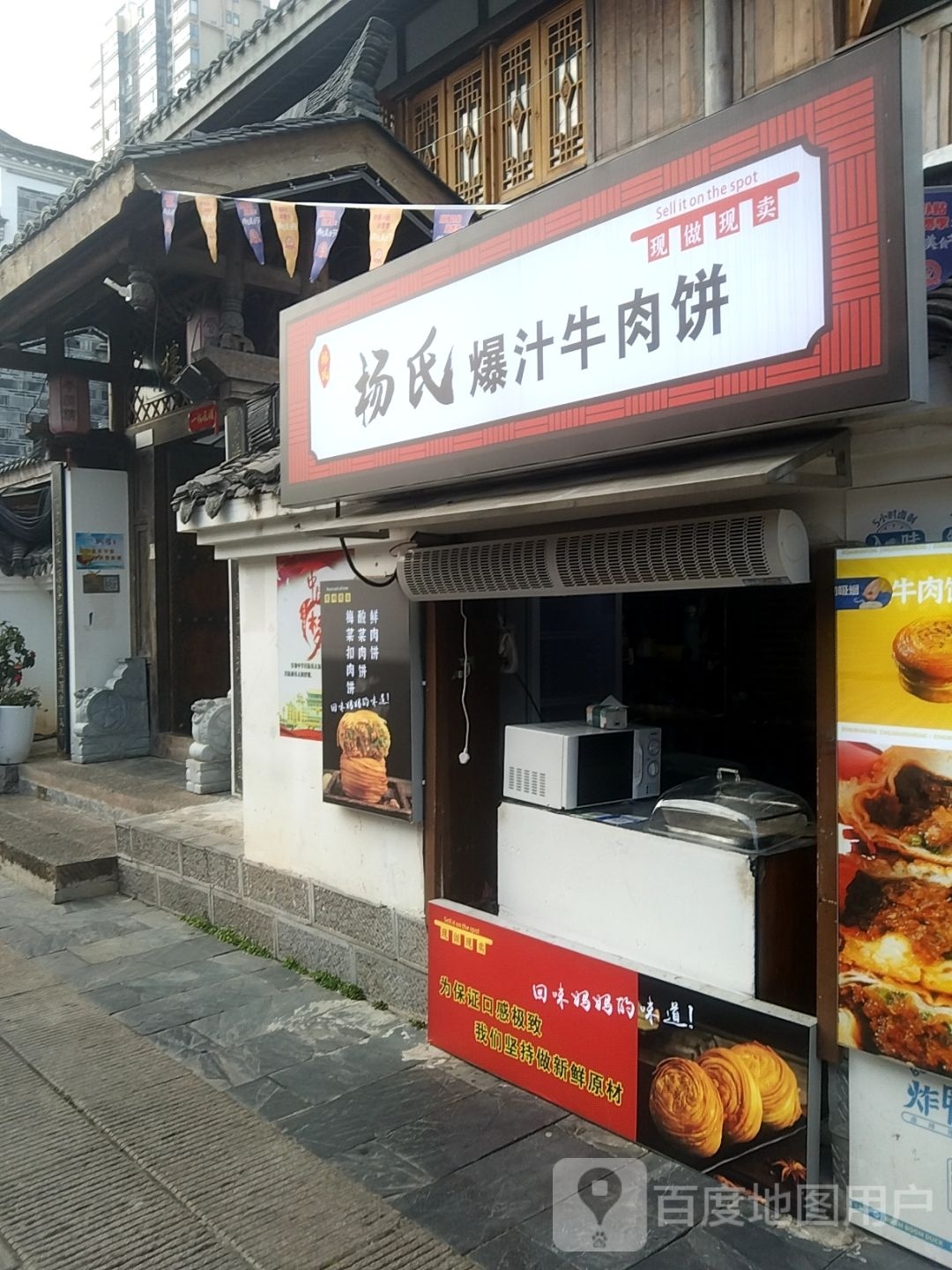 扬氏爆汁牛肉饼