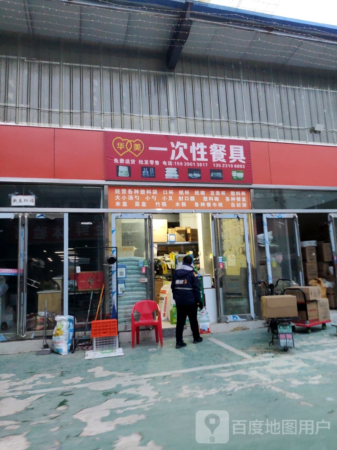 华美一次性餐具