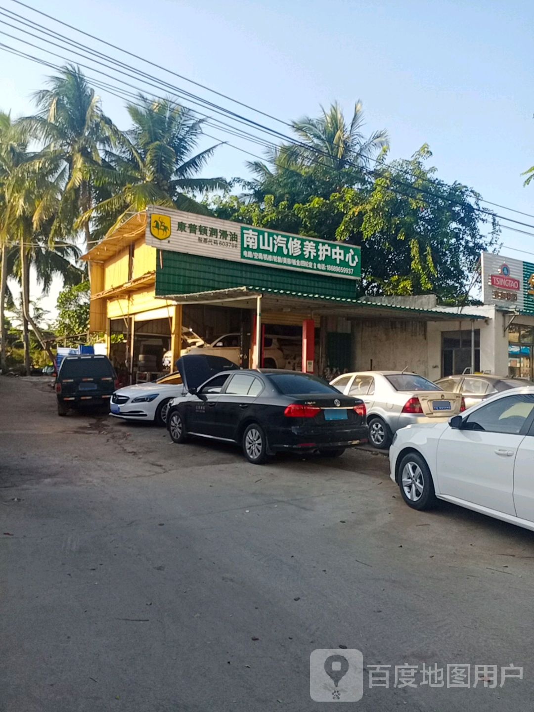 南山汽修养护中心