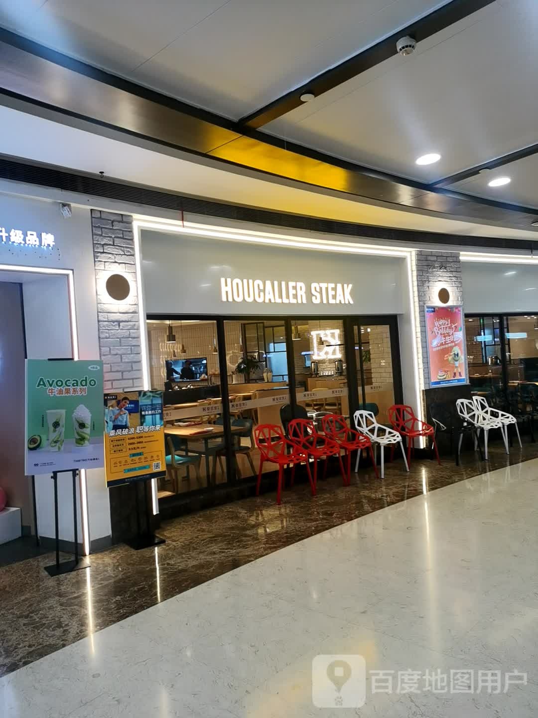 Houcaller steak(万豪城市广场店)