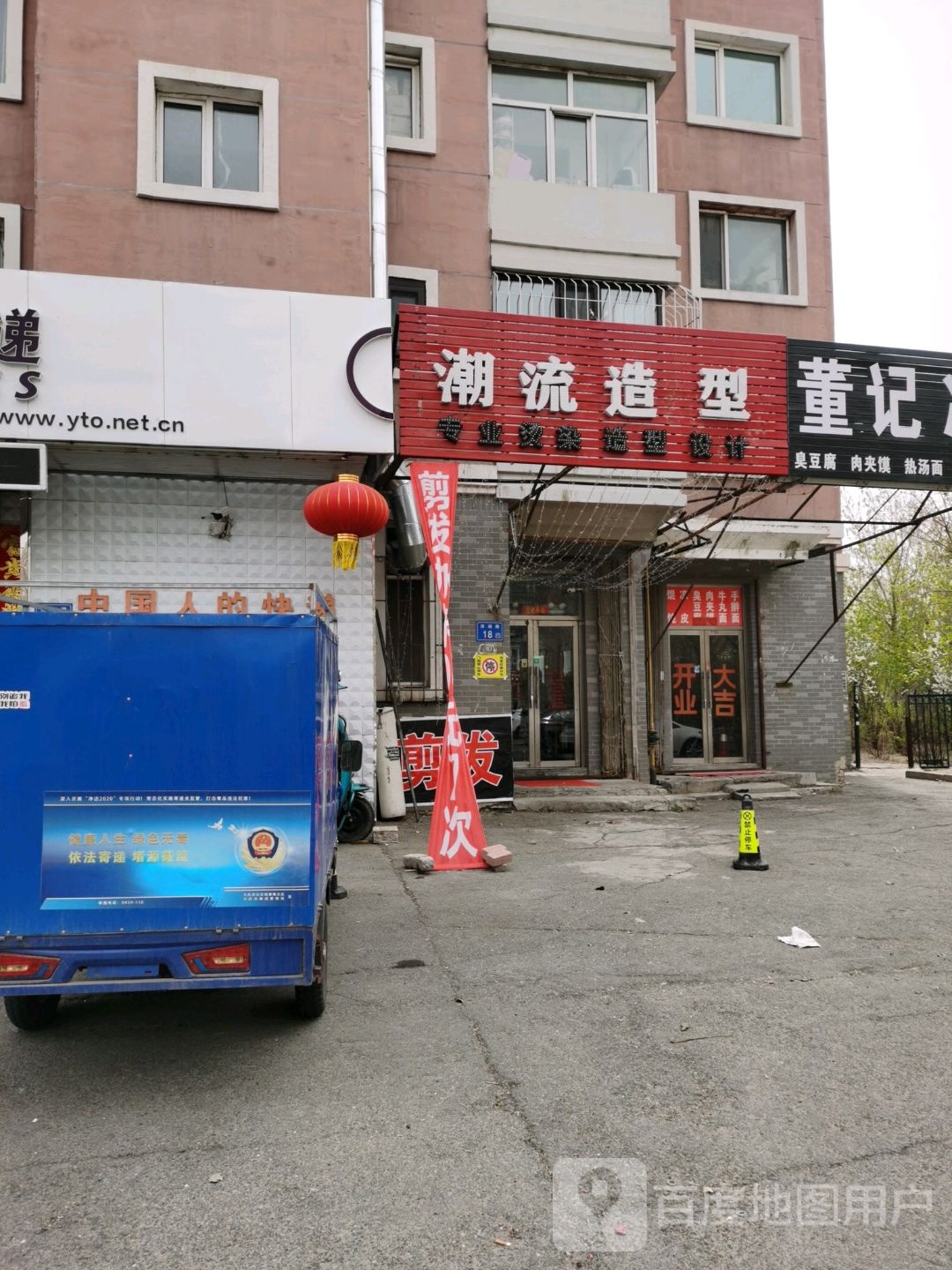 潮流号造型