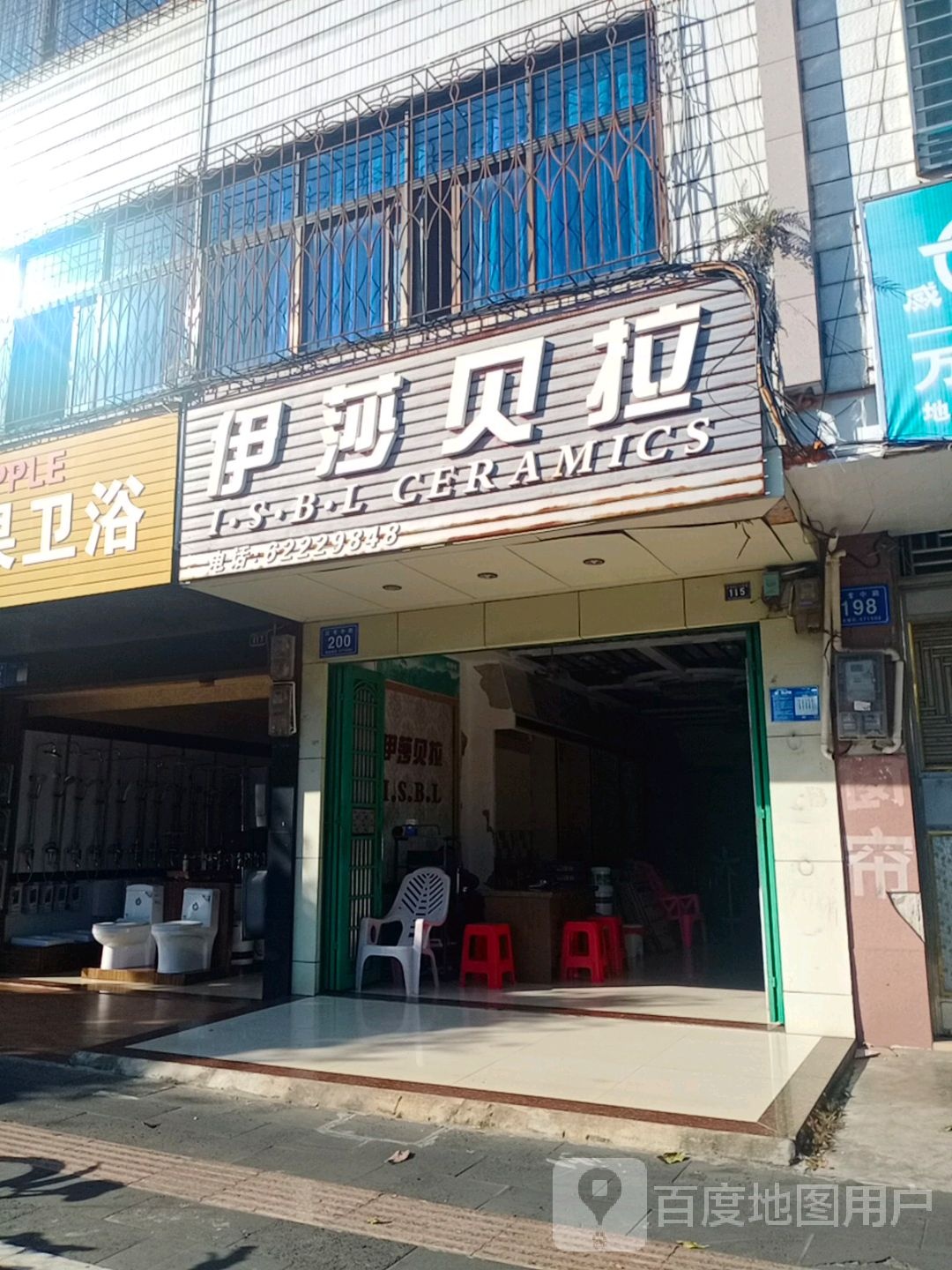伊莎贝拉(红专中路店)