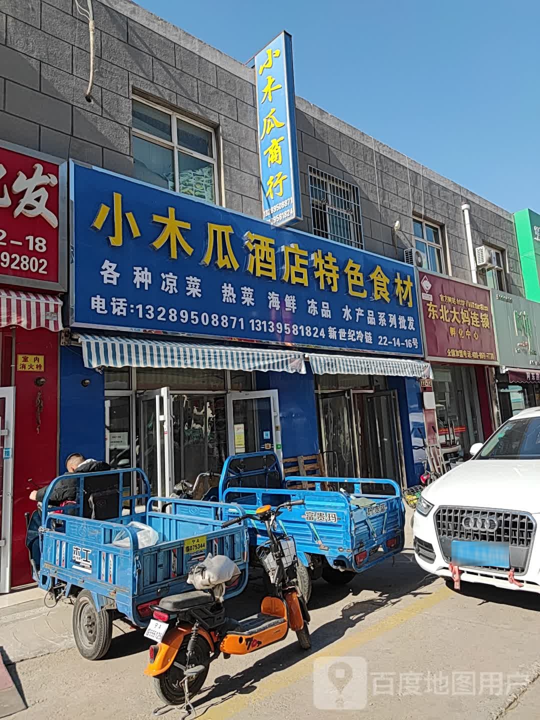 湘味香酒店