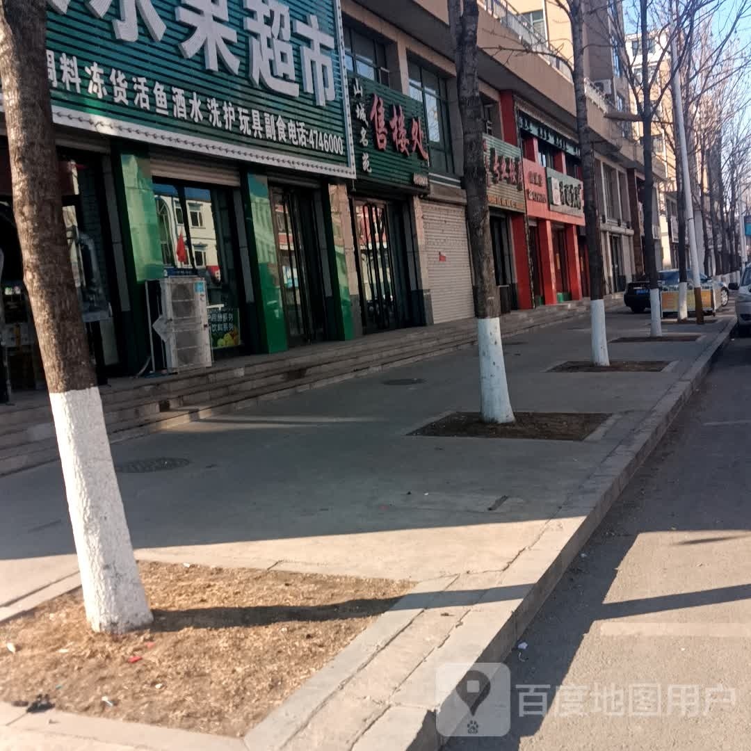 林冬春专业按摩店