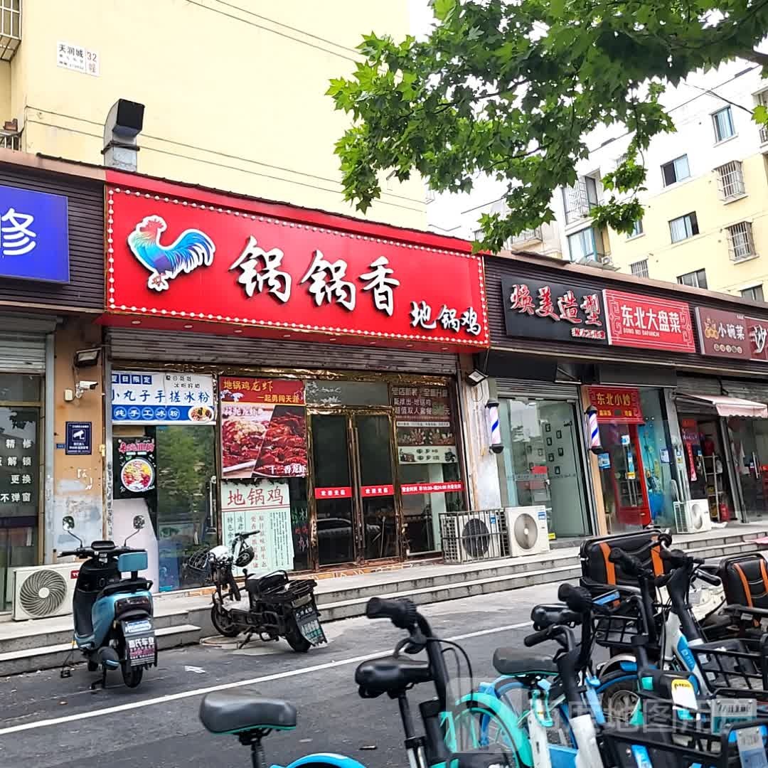 东北大白菜(苏宁环球天润广场店)